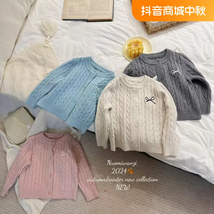 【YS】儿童韩系百搭洋气纯色麻花毛衣外套（秋款）WZJ（N）-2080