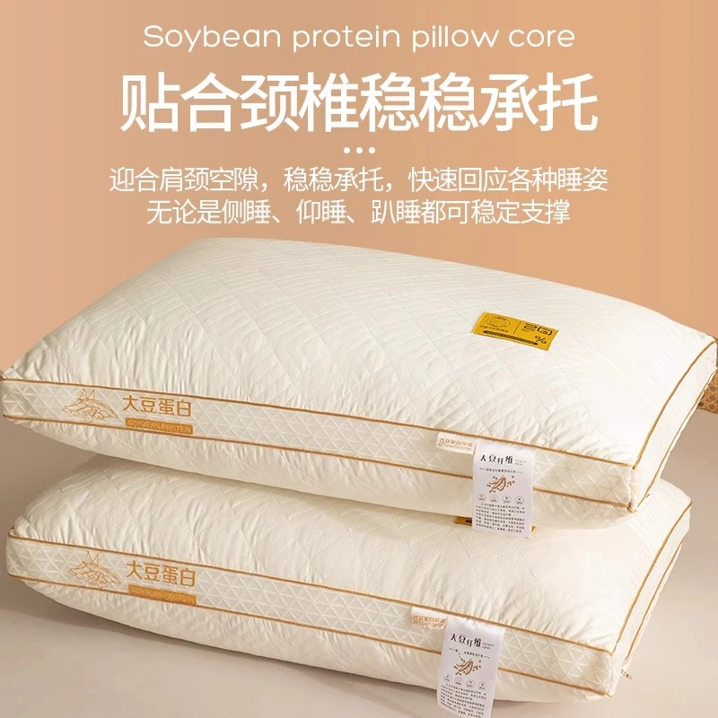 大豆纤维枕头护颈椎单人高枕芯一对装枕头芯