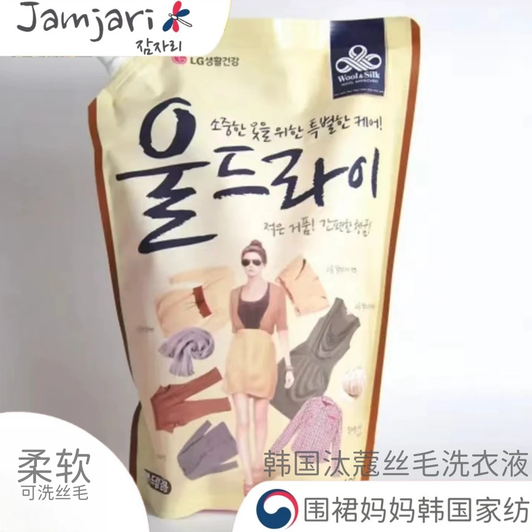 【保真】两包！汰蔻丝毛洗衣液1300ml