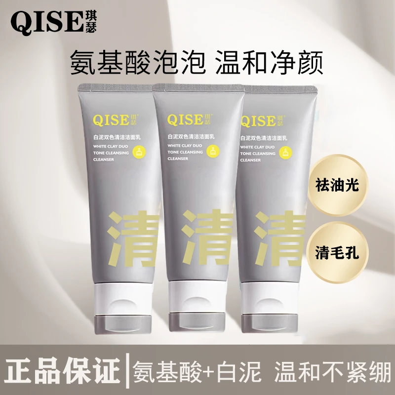 不紧绷白泥双色洁面乳泥深层清洁洗面奶收缩毛孔C男士专用咖正品c