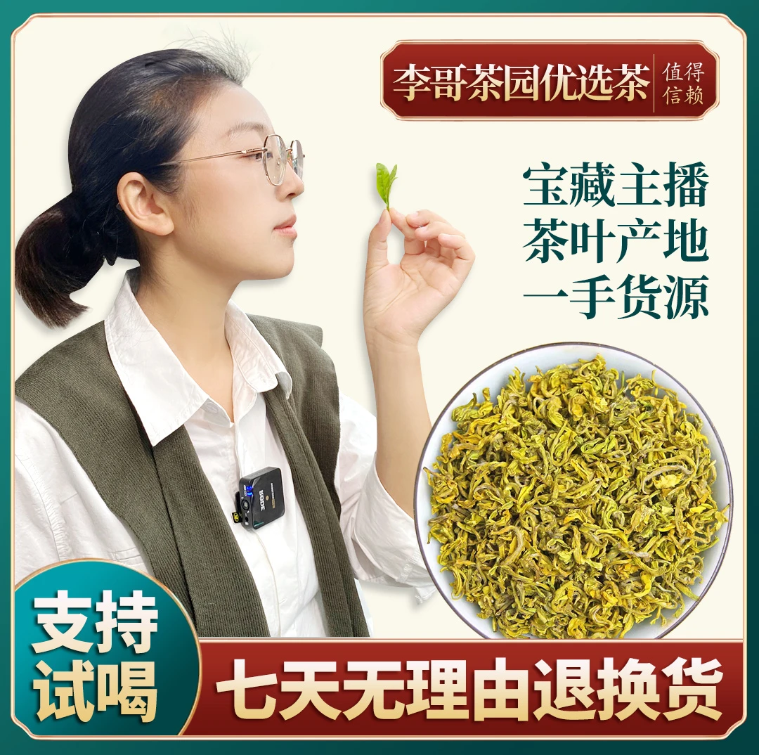 【李哥茶园】现场收茶！所有茶叶支持试喝 有问题联系客服
