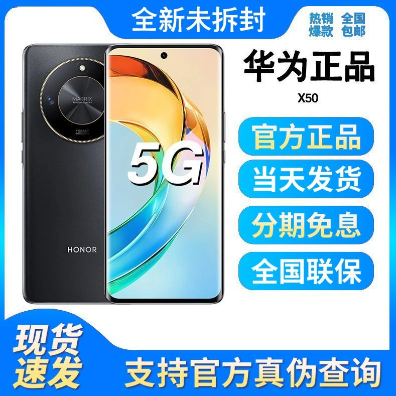 全新未使用 HUAWEI/华为 mate50 Pro全网通5G 1亿像素智能手机