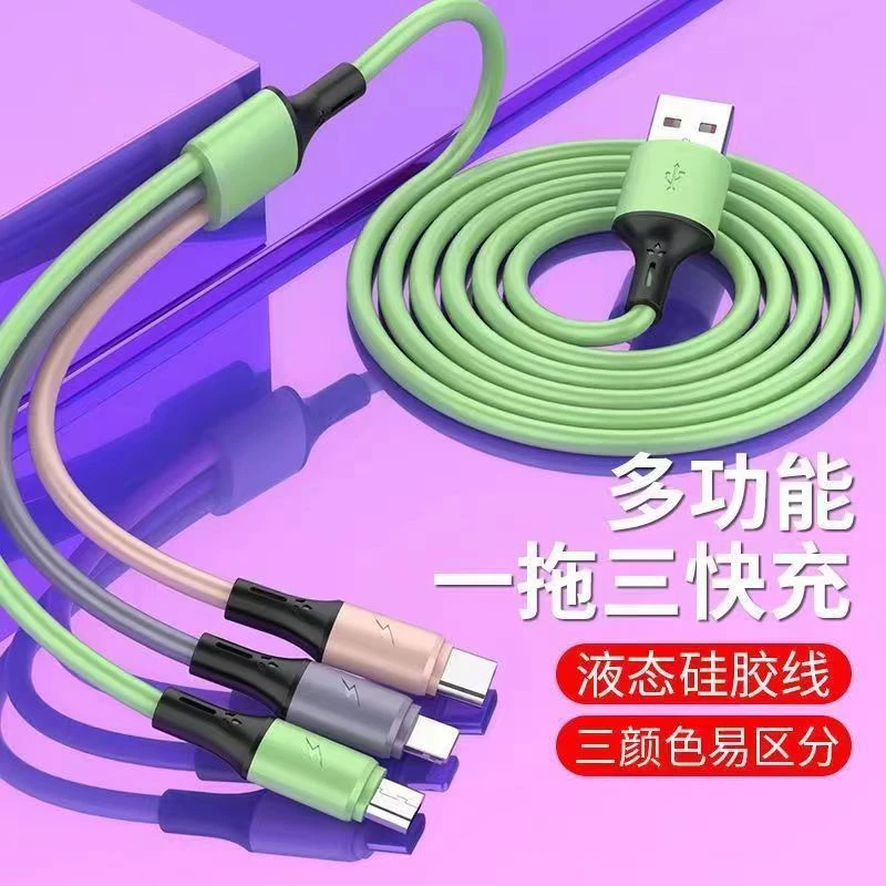 全新未使用  三合一手机充电线USB接口数据传输线一条装包邮1