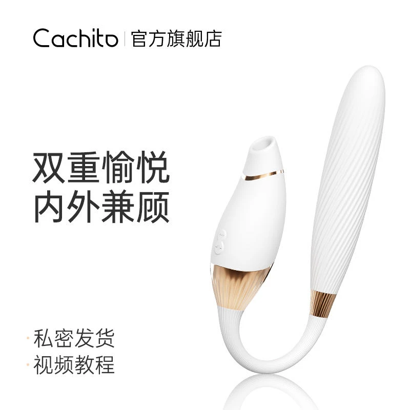 Cachito失控2二代ai遥控高潮女用自慰器成人震动棒加温情趣用品