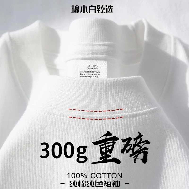 白色300g重磅 夏季小领口短袖t恤男女纯色纯棉宽松大码半袖打底衫