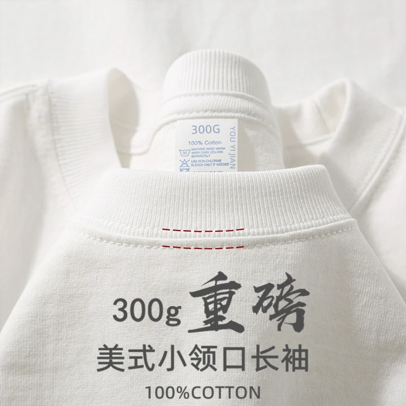 纯白色300g重磅纯棉T恤长袖宽松纯色圆领上衣内搭厚实纯白t男女款