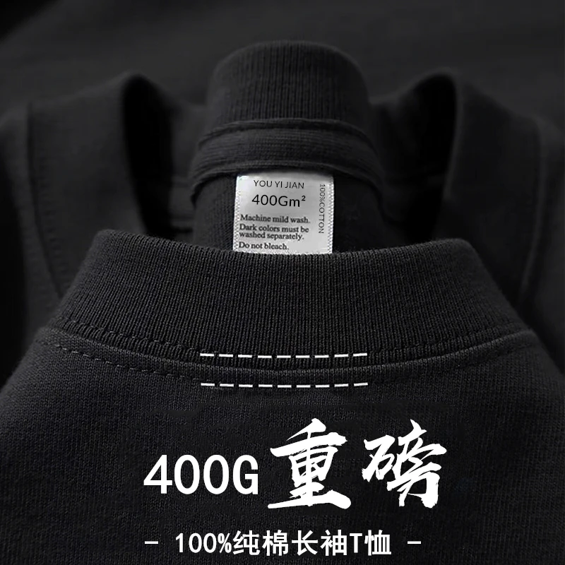 高级黑400g重磅长袖t恤男女圆领厚实男士内搭基础大码纯色打底衫