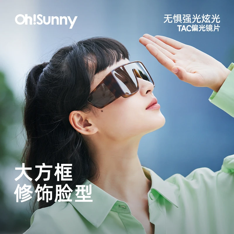 【太阳镜】ohsunny防晒墨镜女时尚偏光全防护眼镜防紫外线开车大框