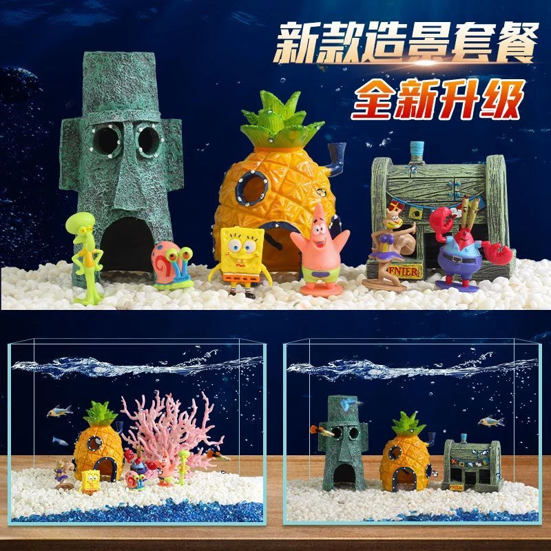 全套海底世界造景躲避屋比奇堡月亮熊海绵宝宝菠萝屋鱼缸造景装饰