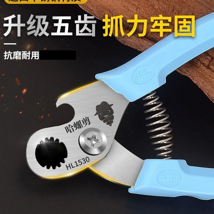 自动螺丝剪田螺剪尾机剪田螺的机器剪螺狮去尾钳剪田螺神器多功能