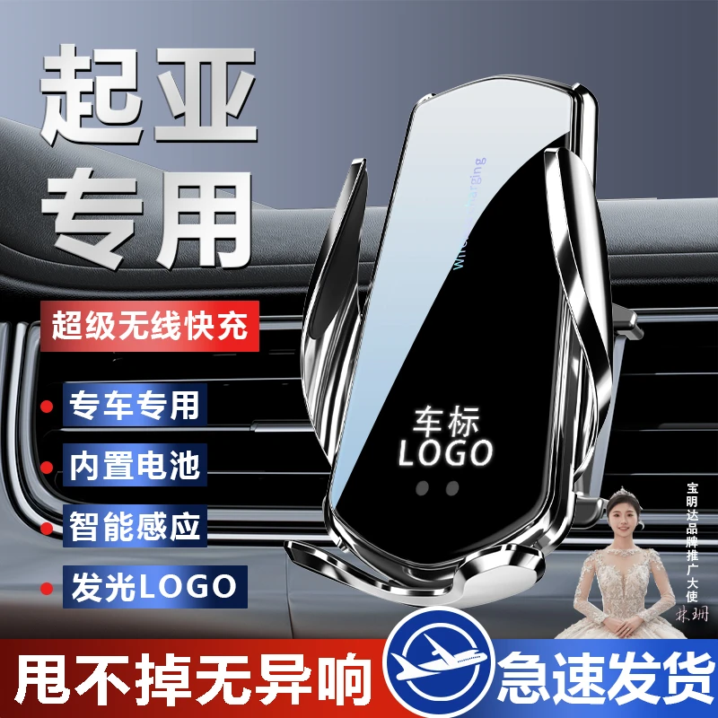 【15号】起亚智跑KX3傲跑K3福瑞迪K5焕驰KX5专用手机车载支架无线