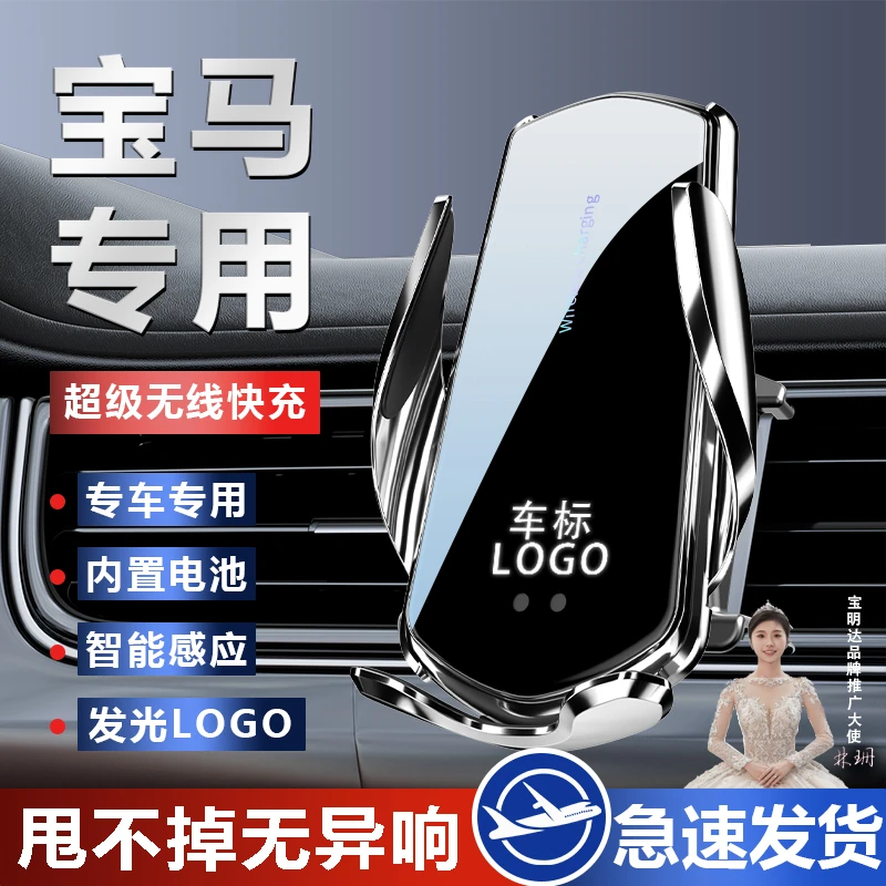 【5号】宝马5系3系1系7系X1X2X5X4X7X6专用手机车载支架无线充电