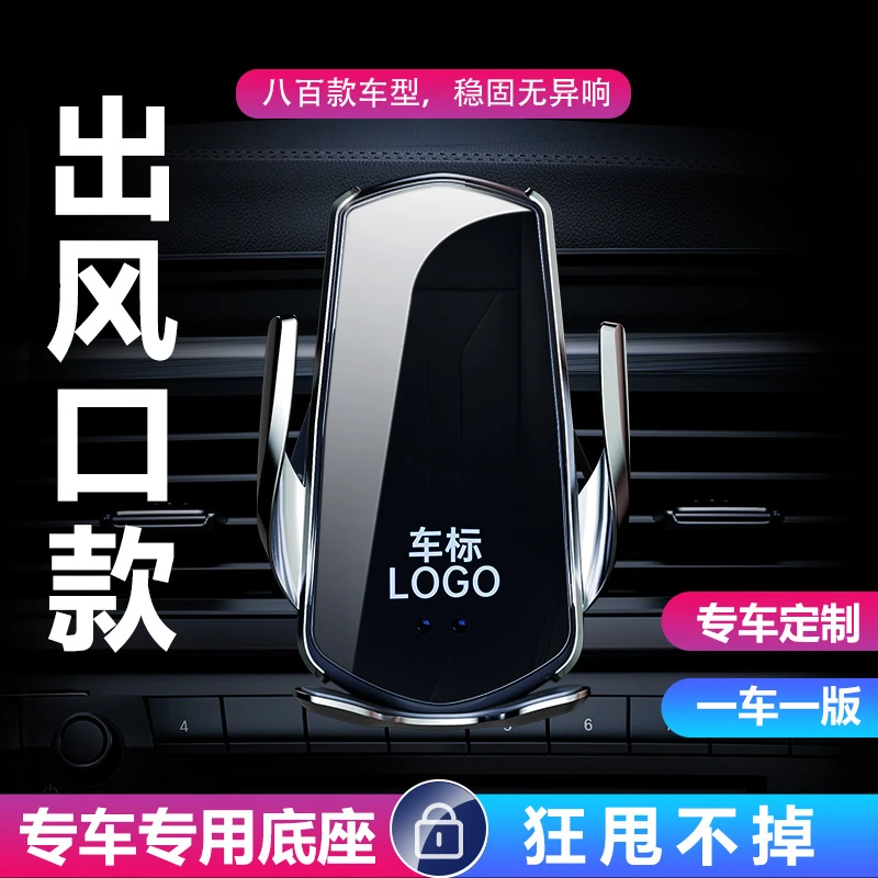 【19号】通用款机械式卡扣卡出风口不分车型无线充电车载手机支架