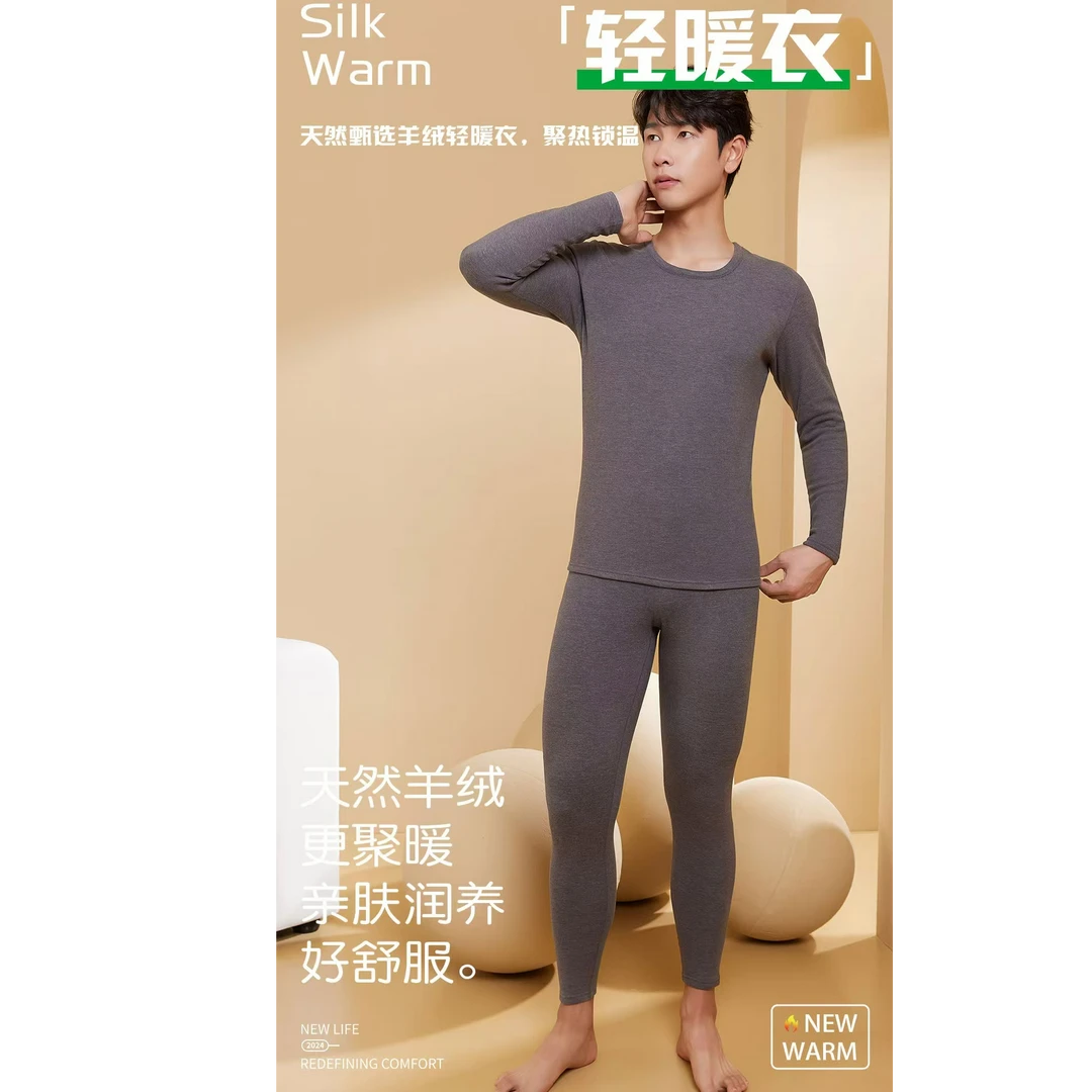 【锐姐优选】[8996加厚蜗居套装]加厚保暖亲肤舒服加绒套装
