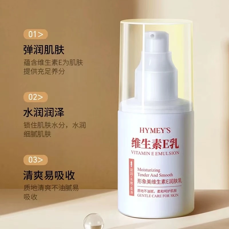 【锐姐优选】[维生素E乳]补水护理清爽润泽弹润水润护手霜