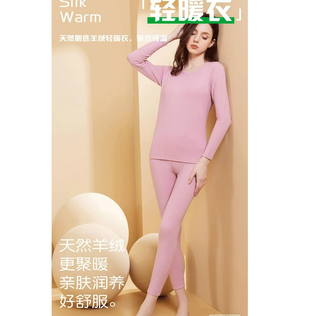 【锐姐优选】[8995女士加厚套装]加厚亲肤舒服加绒保暖套装