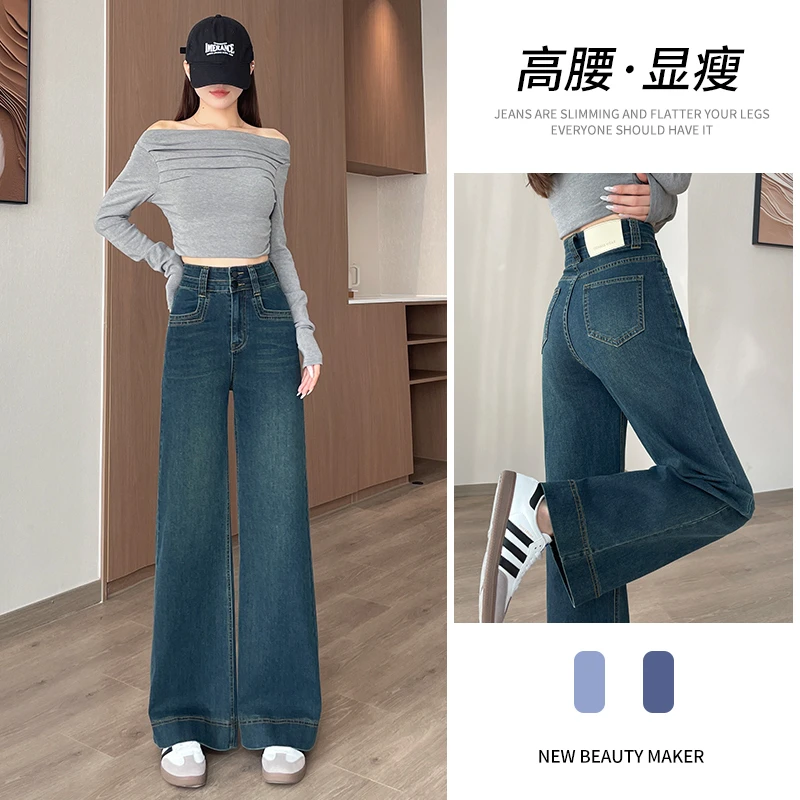乔栈不贴腿微喇怀旧蓝牛仔裤女2025年秋季爆款高腰宽松显瘦拖地裤