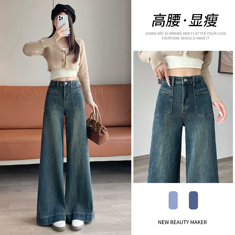 乔栈不贴腿微喇阔腿牛仔裤女款爆款2025秋冬季新款高腰显瘦阔腿裤