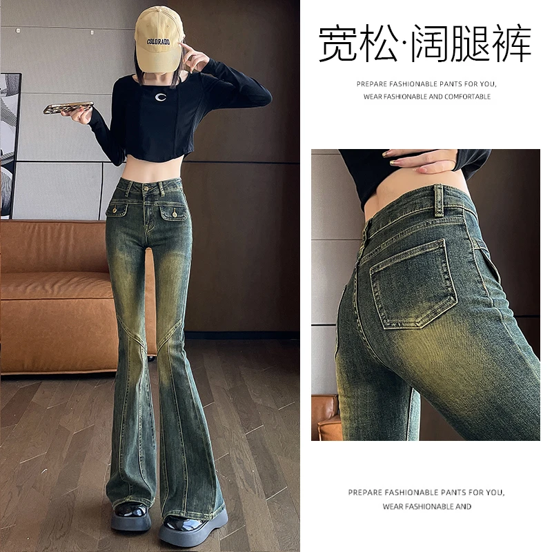 乔栈复古微喇叭牛仔裤女2025年新款春秋辣妹高腰显瘦修身马蹄裤子