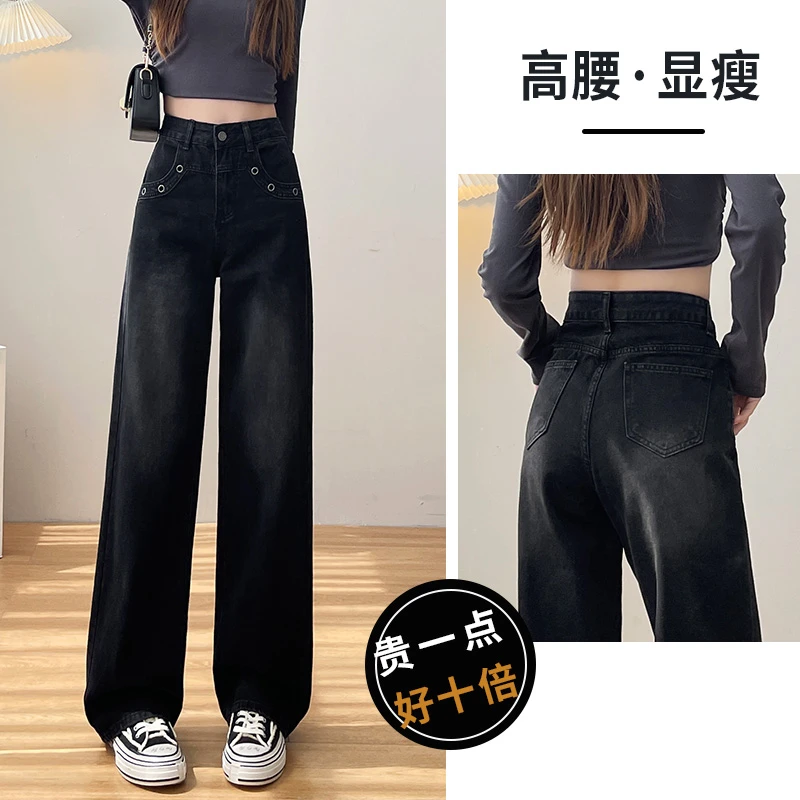 乔栈黑灰加绒牛仔裤女2025年春秋新款显瘦宽松高腰阔腿加绒拖地裤