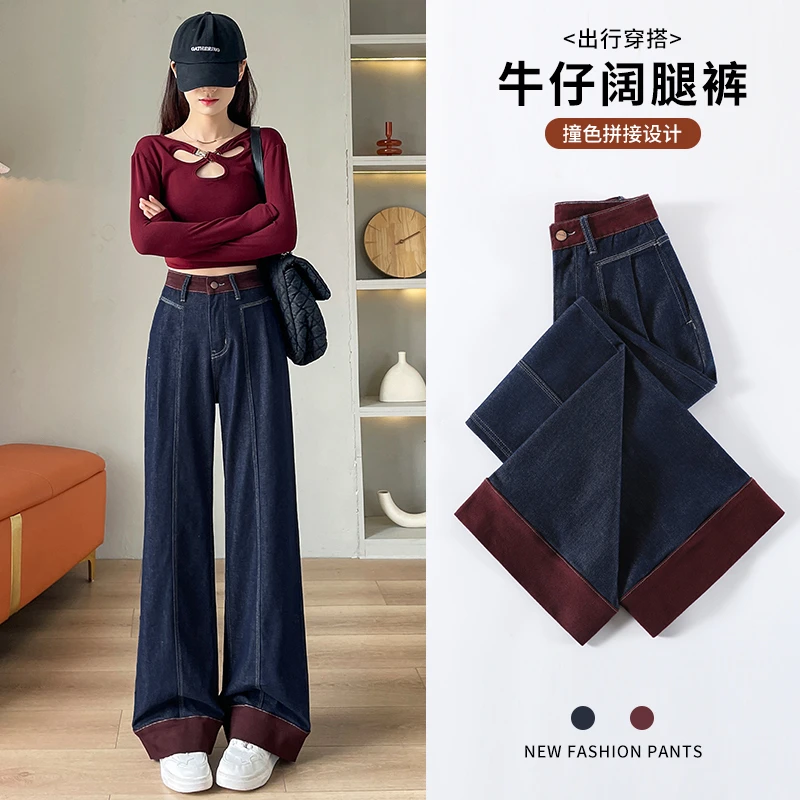 拼接阔腿牛仔直筒裤女款爆款2025新款春秋高腰显瘦宽松阔腿裤