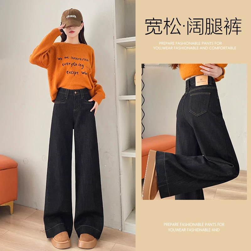 乔栈黑金色牛仔裤女款爆款2025秋冬新款高腰阔腿显瘦遮肉宽松裤子