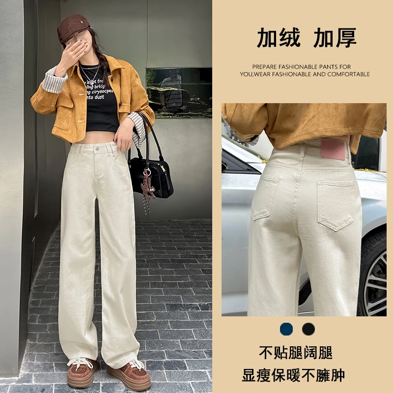 白色加绒窄版牛仔裤女2025年春秋新款高腰显瘦小个子直筒裤子春秋