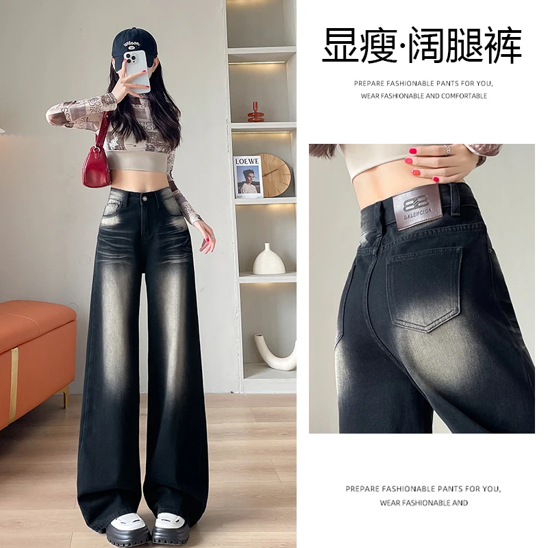 乔栈黑灰色重工水洗阔腿牛仔裤女春秋新款高腰显瘦辣妹直筒拖地裤