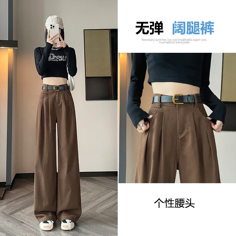 乔栈窄版阔腿牛仔裤女春秋2024新款高腰显瘦宽松垂感休闲直筒裤子