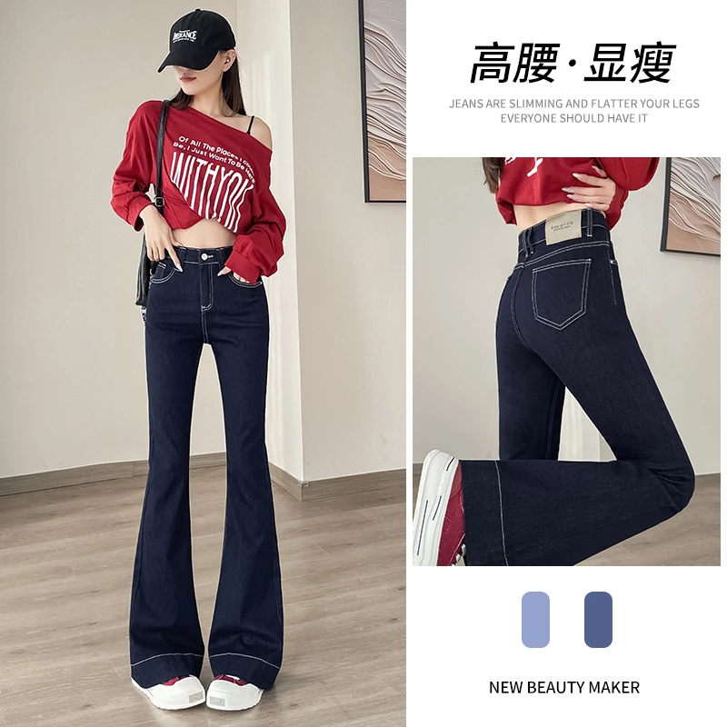 乔栈复古微喇丹宁蓝牛仔裤女秋冬新款2025高腰显瘦弹力喇叭裤子