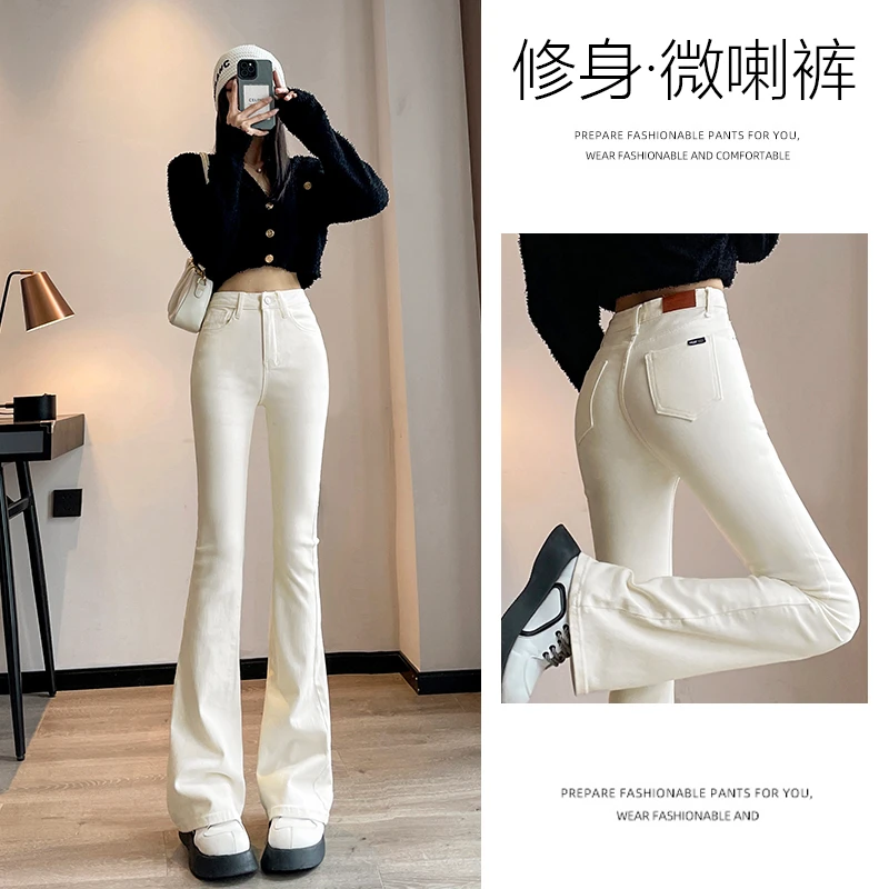 乔栈米白色窄版微喇牛仔裤女新款设计感马蹄裤高腰显瘦加绒喇叭裤