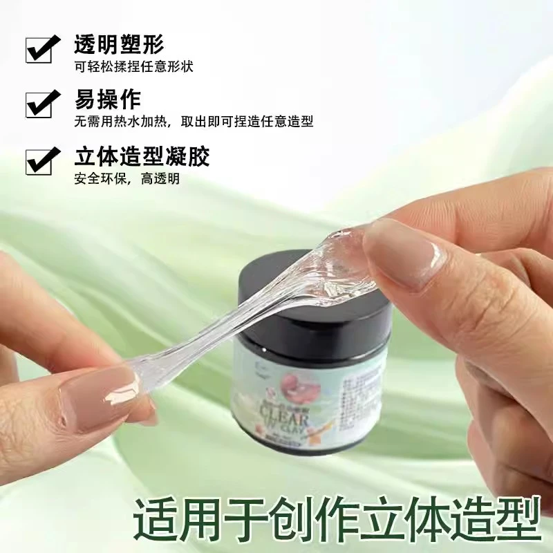 卡速特自由树脂透明PVC软糖胶美甲立体diy手绘挂件uv捏捏胶材料包