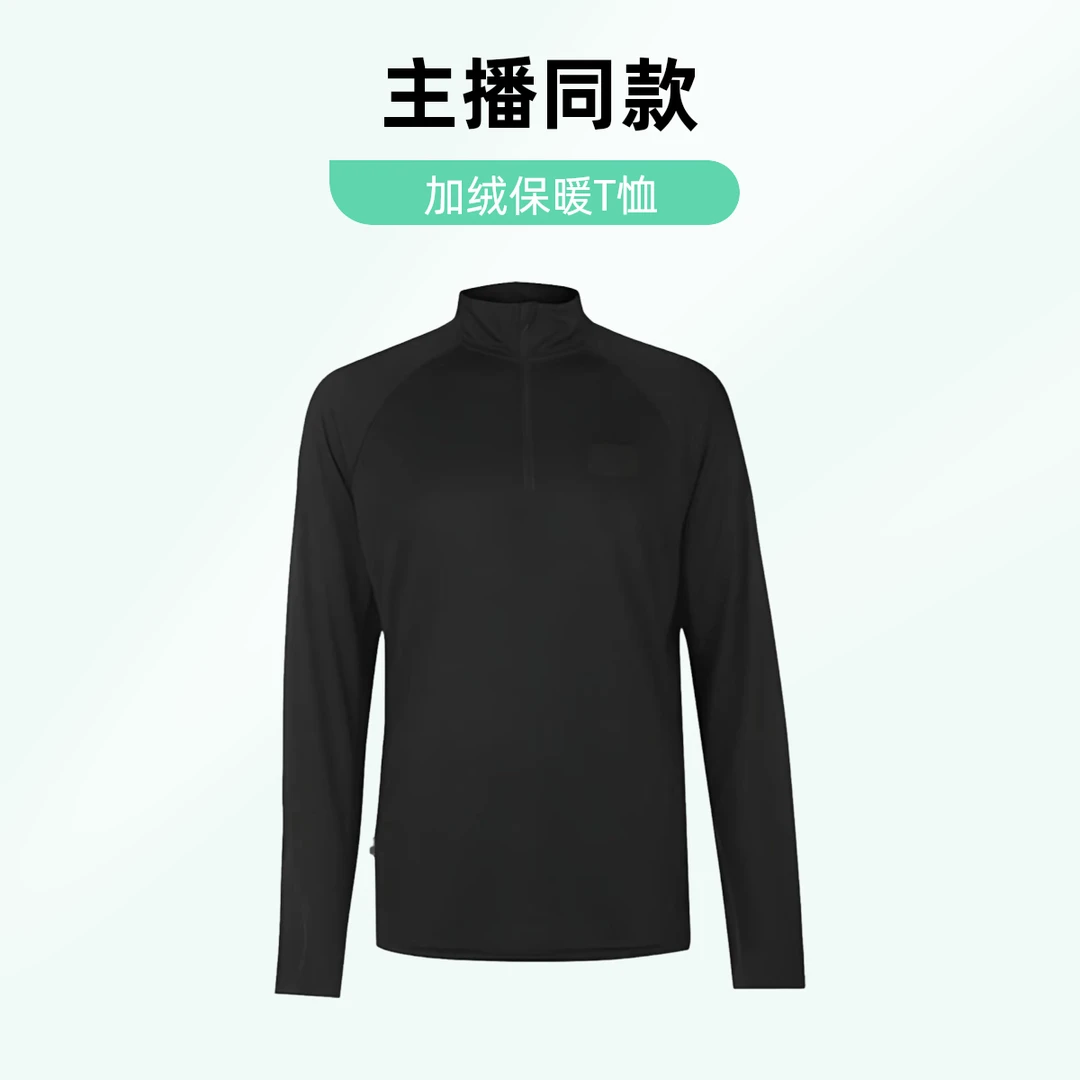 休闲加绒保暖半拉链长袖立领T恤