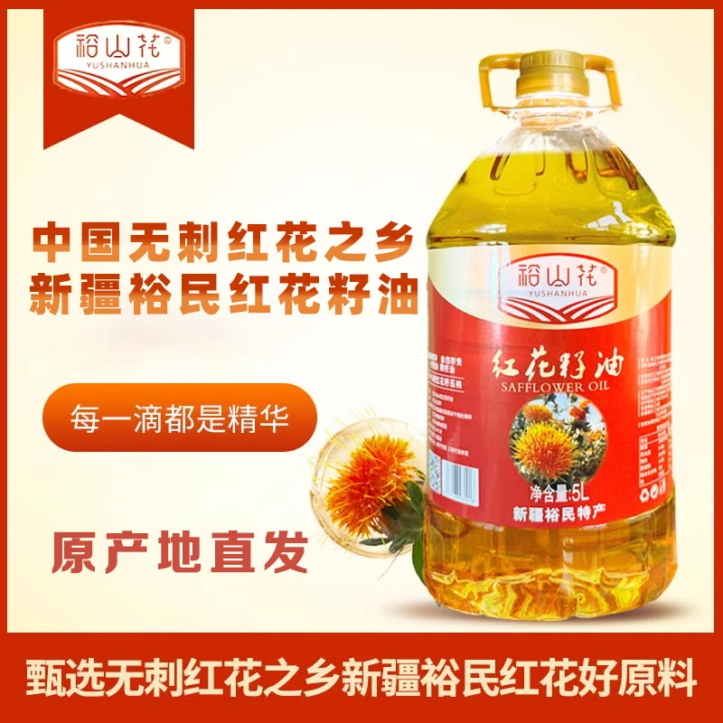 新疆红花籽油5L物理压榨健康食用油炒菜佳选