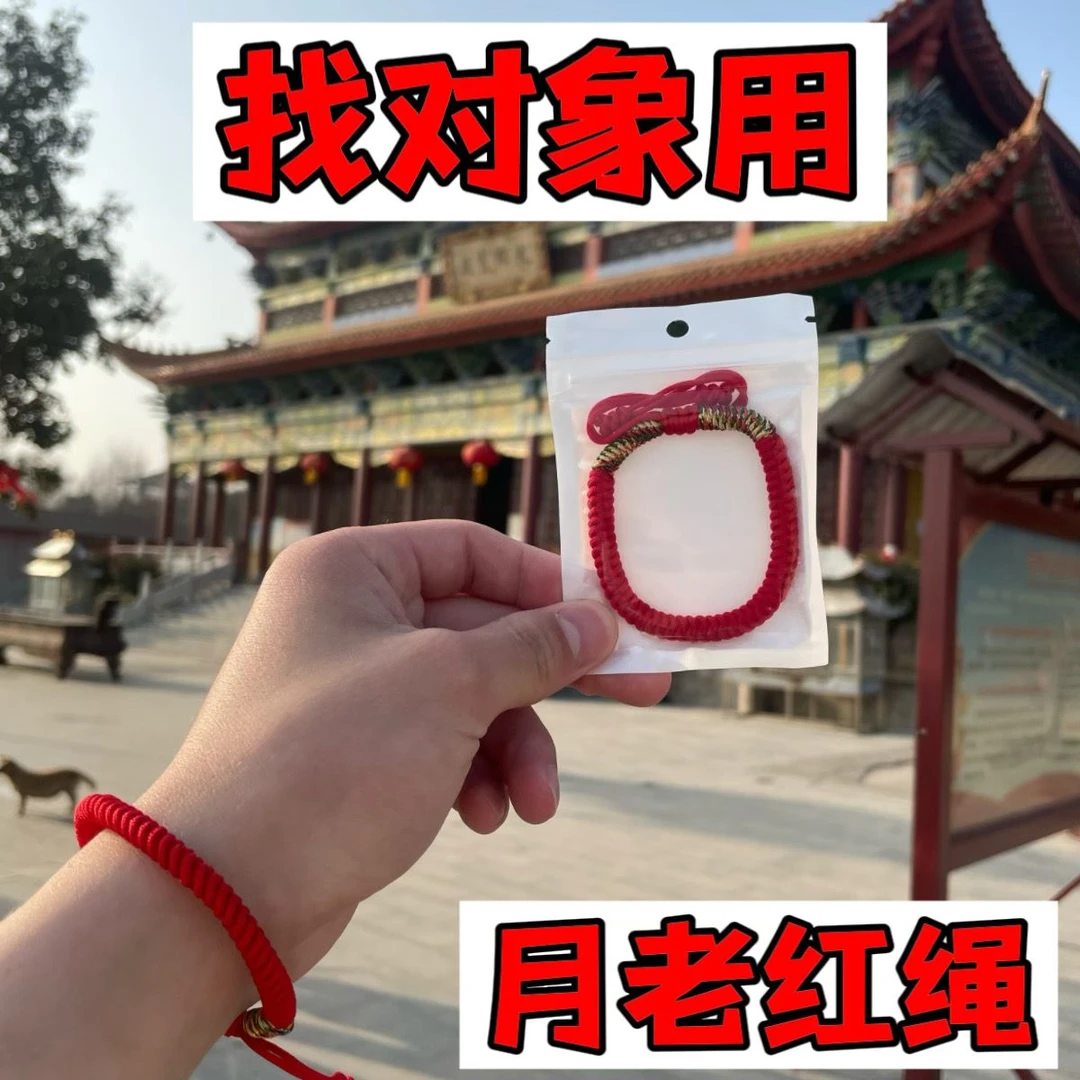 非金属布艺手链 高端祈福红绳找对象脱单成功桃花运手工编织爆款