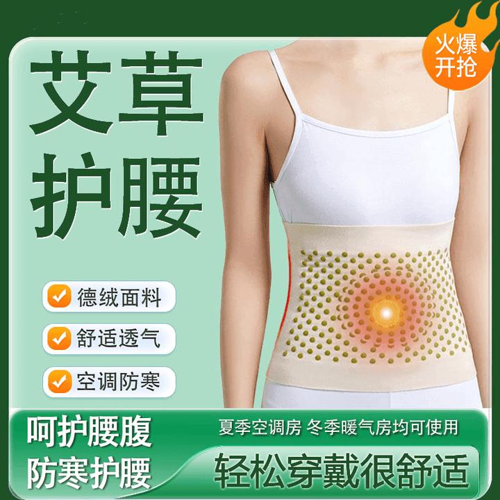 运动舒适夏季薄款塑形艾草德绒 四季通用 透气护腰带艾草保暖护腰