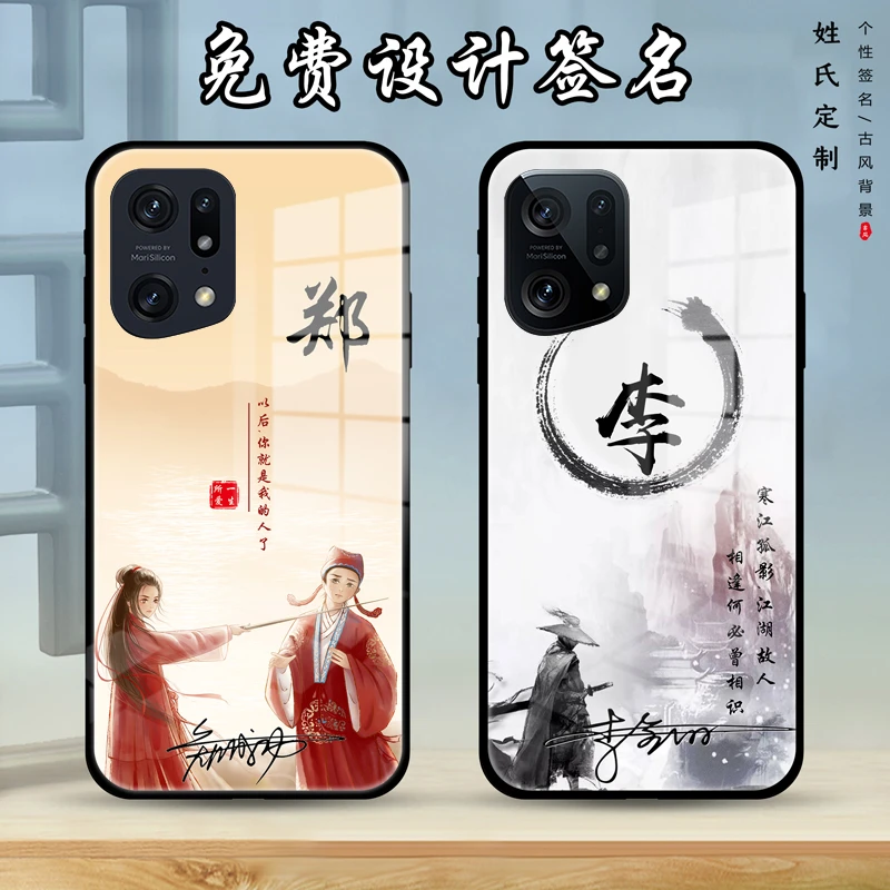 适用于oppofindx5手机壳全包防摔findx6pro古风定制findx5Pro签名
