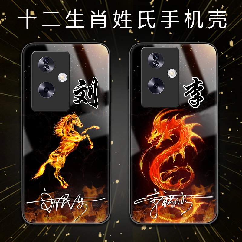 适用于oppo A2/A2PRO十二生肖手机壳生辰龙签名国潮姓氏男款全包