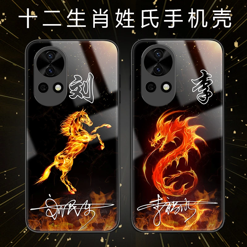 适用华为nvoa12/nvoa12pro/nova12活力版十二生肖姓氏定制男女款