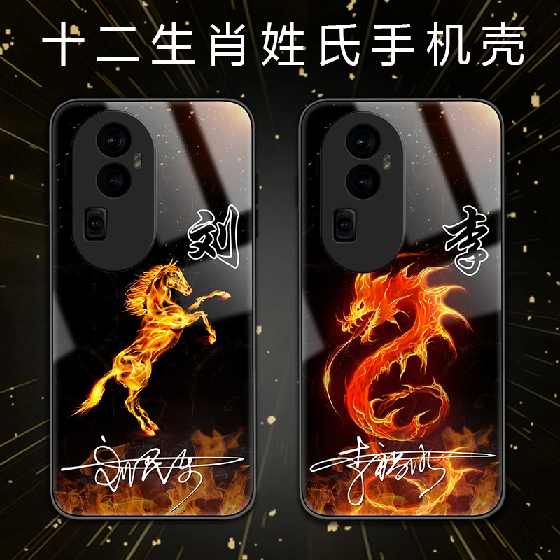 适用于Reno10手机壳签名Reno10pro十二生肖10pro+保护套龙马百家