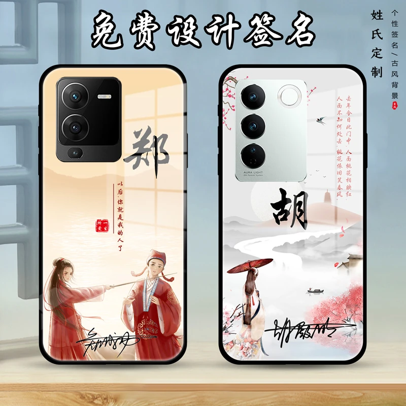 适用于vivos16手机壳s15pro全包古风s10男款潮牌文字个性玻璃s15e