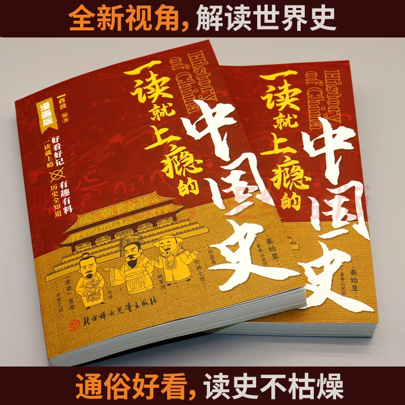 【暑假】秦始皇躲过几次刺杀康熙是如何成为学霸一读就上瘾的中国史