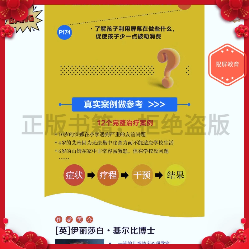 【奥运】防沉迷游戏方法限屏教育让孩子不沉迷屏幕的科学方保护