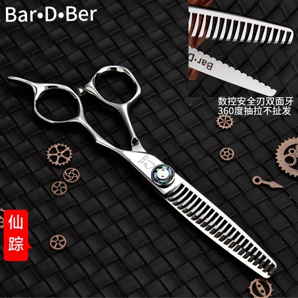 Bar•D•Ber仙踪6寸CNC数控机械工艺双面齿无痕安全刃牙剪 理发剪