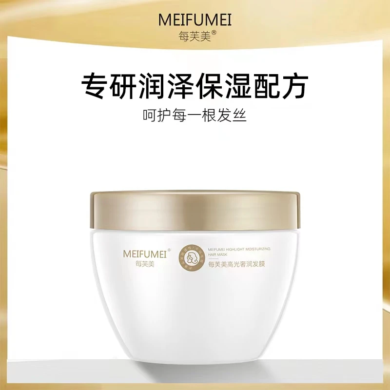 MEIFUMEI/每芙美【双十一破价清】奢润高光发膜