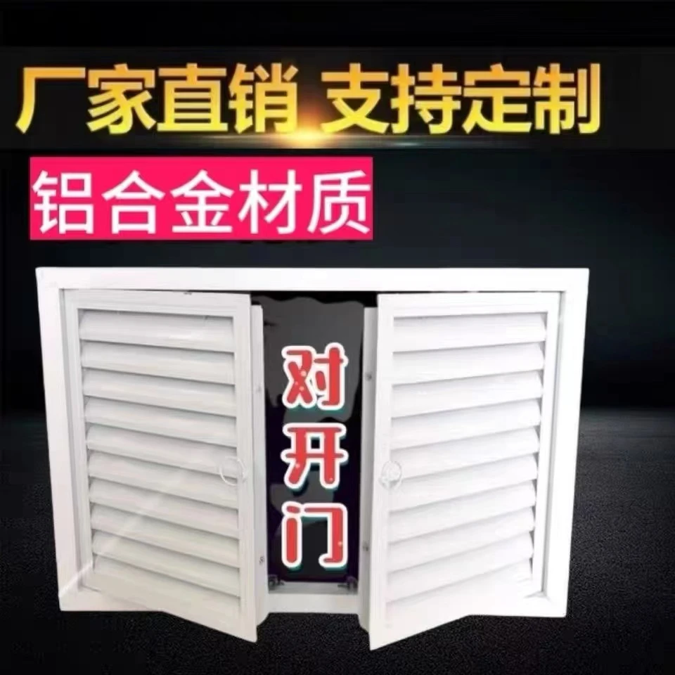 定制铝合金对开门百叶窗联动可开橱柜门暖气罩集中供暖分水器罩遮