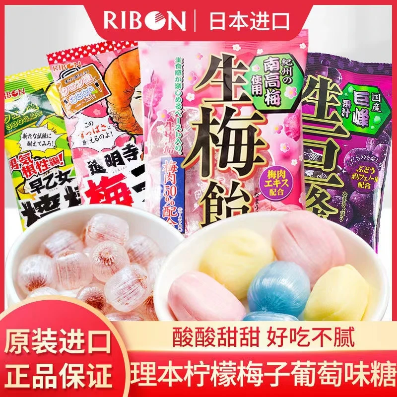 ribon理本 日本进口生巨峰葡萄硬糖果汁糖水果喜糖网红零食夹心