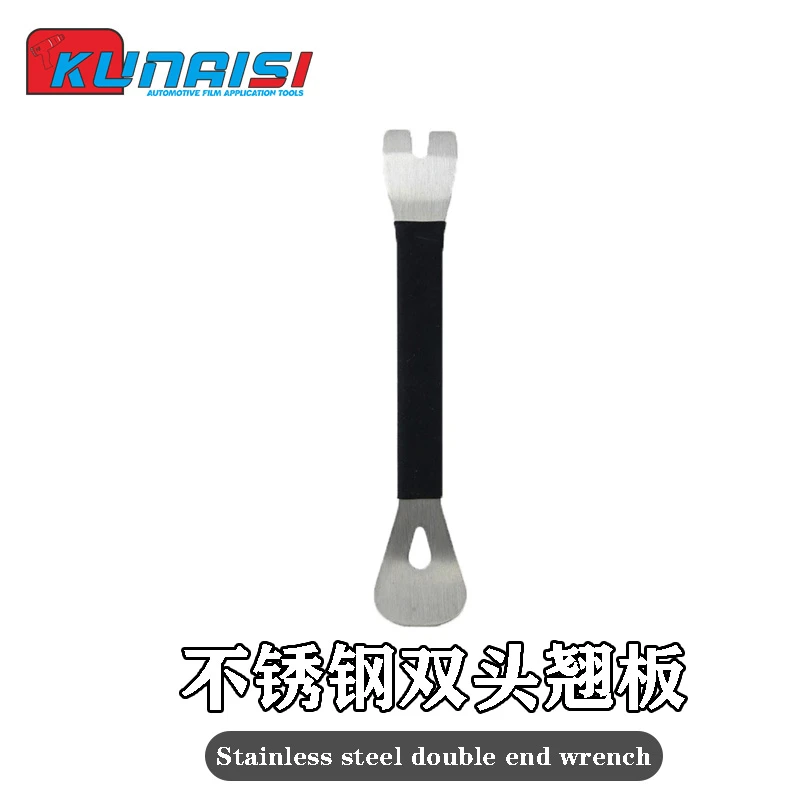 汽车门板金属撬板工具拆卸导航音响仪表台不锈钢卡扣起子把套按边