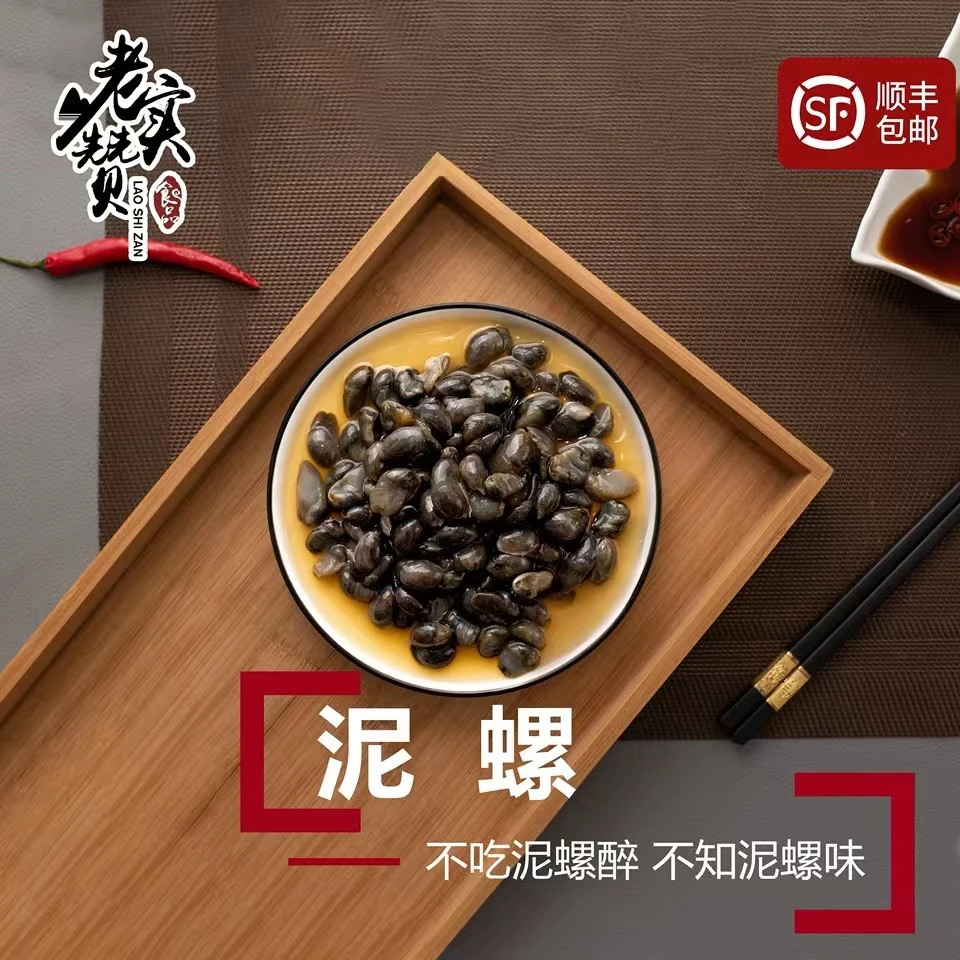 特产海鲜泥螺280g*3罐 大黄泥螺鲜活腌制新鲜风味即食罐装包邮