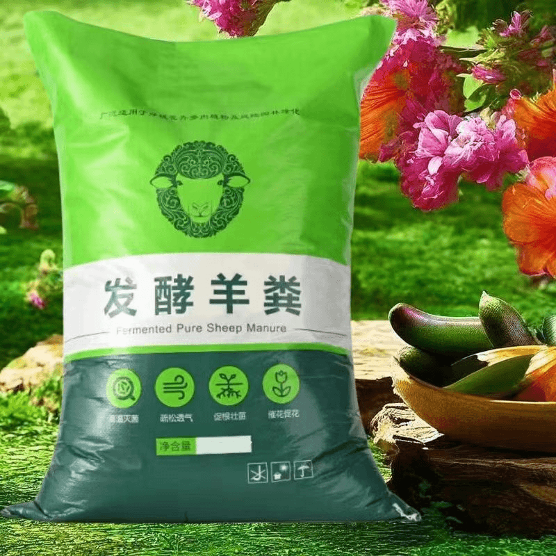 【疯抢】发酵有机羊粪肥养花种菜果树盆栽多肉绿植通用型无臭味羊粪